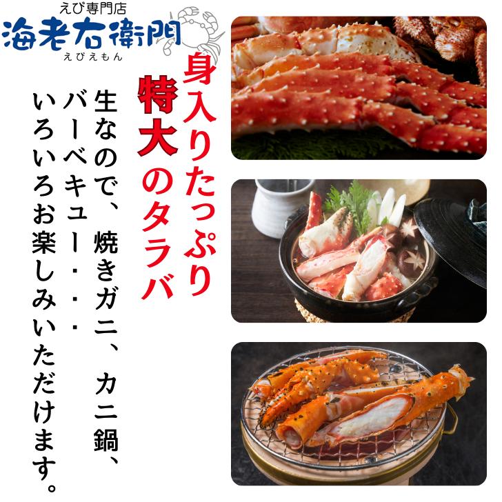 2022年新物！冷凍 3kg約3肩 特大のタラバガニ 3kg入り アメリカ・ロシア原産の正真正銘のタラバガニです！生 タラバガニ 蟹 かに 業務用 |  | 06