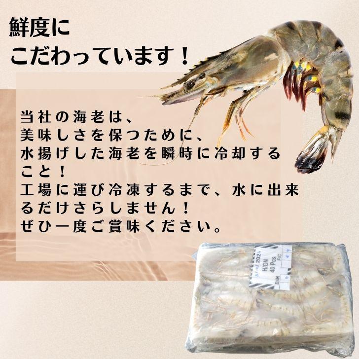 有頭 ブラックタイガー海老 40尾入り 1.3kg　長さ約16cm 1尾約32.5g 冷凍えび スリランカ バーベキュー エビフライ 塩焼き 天ぷら 業務用 |  | 06