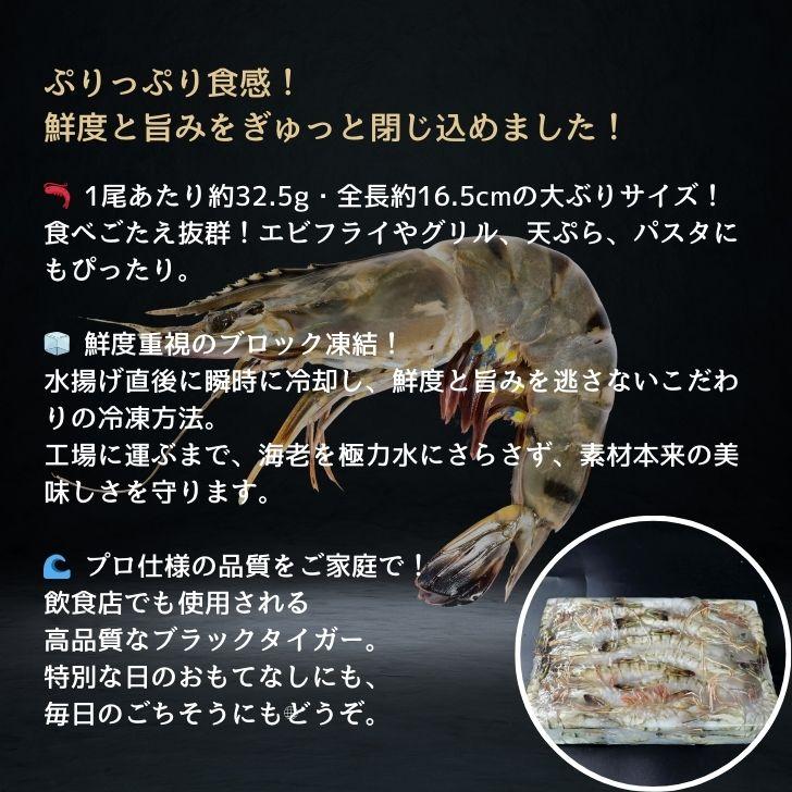 有頭 ブラックタイガー海老 40尾入り 1.3kg　長さ約16cm 1尾約32.5g 冷凍えび スリランカ バーベキュー エビフライ 塩焼き 天ぷら 業務用 |  | 07