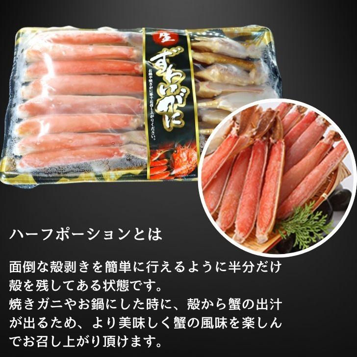生ずわいがに 800g 2Lサイズ ハーフポーション 訳アリ賞味期限6月 ずわいがに ずわい蟹 旨味 かに かにしゃぶ BBQ バーベキュー 国内加工 ロシア産 2Ｌ |  | 05