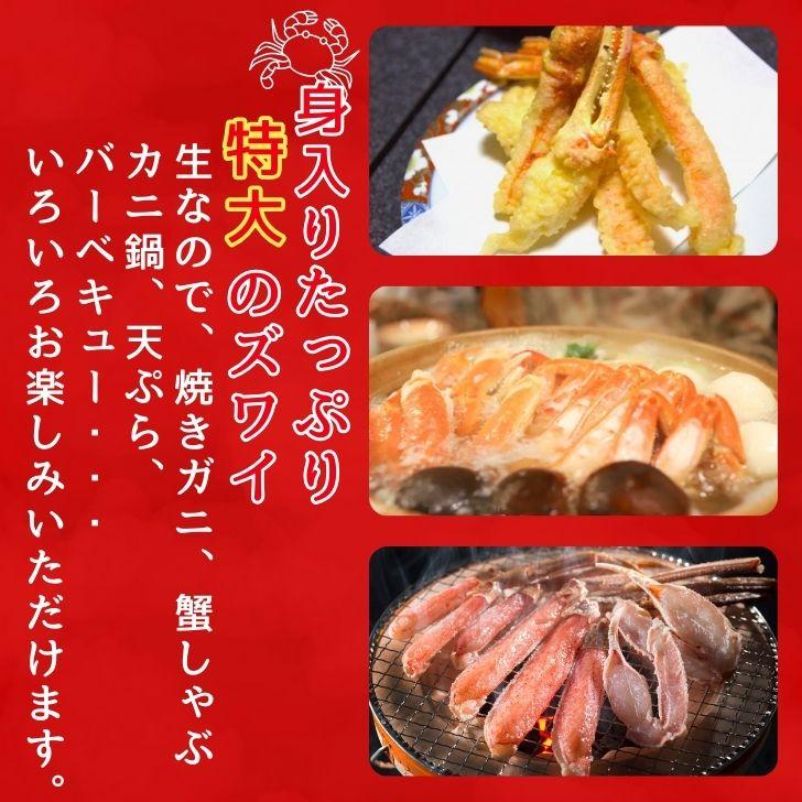 生ずわいがに 800g 2Lサイズ ハーフポーション 訳アリ賞味期限6月 ずわいがに ずわい蟹 旨味 かに かにしゃぶ BBQ バーベキュー 国内加工 ロシア産 2Ｌ |  | 08