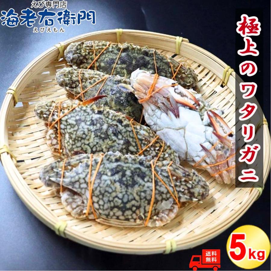 メス限定！極上のワタリガニ スリランカ産 匹100-150g 5kg 40匹前後（1kg約8匹）メス 韓国料理 カンジャンケジャン風 渡り蟹 わたりがに 冷凍 加熱用 業務用 |  | 03