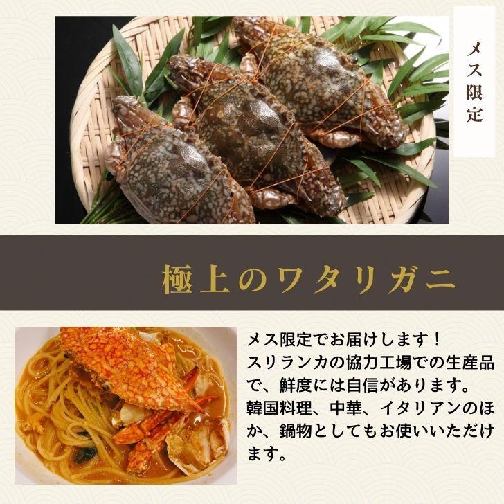 メス限定！極上のワタリガニ スリランカ産 匹200-300g 5kg（1kg約4-5匹）メス イタリアン 韓国料理 カンジャンケジャン風 渡り蟹 わたりがに 冷凍 加熱用 業務用 |  | 05