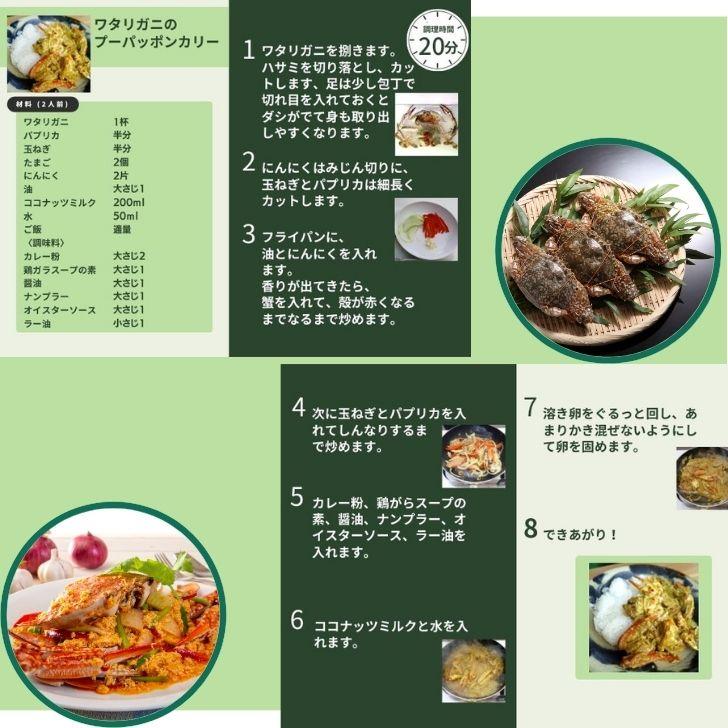 メス限定！極上のワタリガニ スリランカ産 匹200-300g 5kg（1kg約4-5匹）メス イタリアン 韓国料理 カンジャンケジャン風 渡り蟹 わたりがに 冷凍 加熱用 業務用 |  | 09