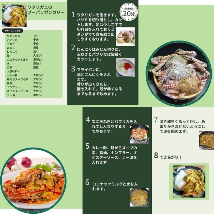 鮮度抜群！極上のワタリガニ スリランカ産 匹300g-400g 10kg 約28〜30杯入り オス限定！ イタリアン 韓国料理 パスタ 渡り蟹 わたりがに 蟹 冷凍 業務用 |  | 16