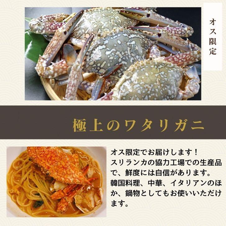 鮮度抜群！極上のワタリガニ スリランカ産 匹300g-400g 10kg 約28〜30杯入り オス限定！ イタリアン 韓国料理 パスタ 渡り蟹 わたりがに 蟹 冷凍 業務用 |  | 09