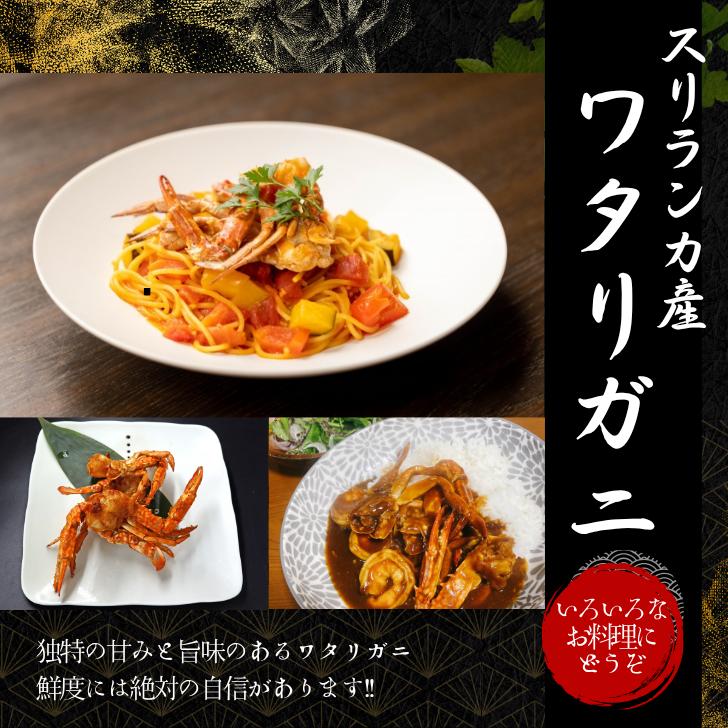 【切りワタリガニ 800g 約16肩 カット済】渡り蟹 わたりがに 鍋 味噌汁 パスタ カレー 唐揚げ リゾット 炒飯 解凍後すぐ調理OK！海鮮 冷凍 スリランカ産 業務用 |  | 11