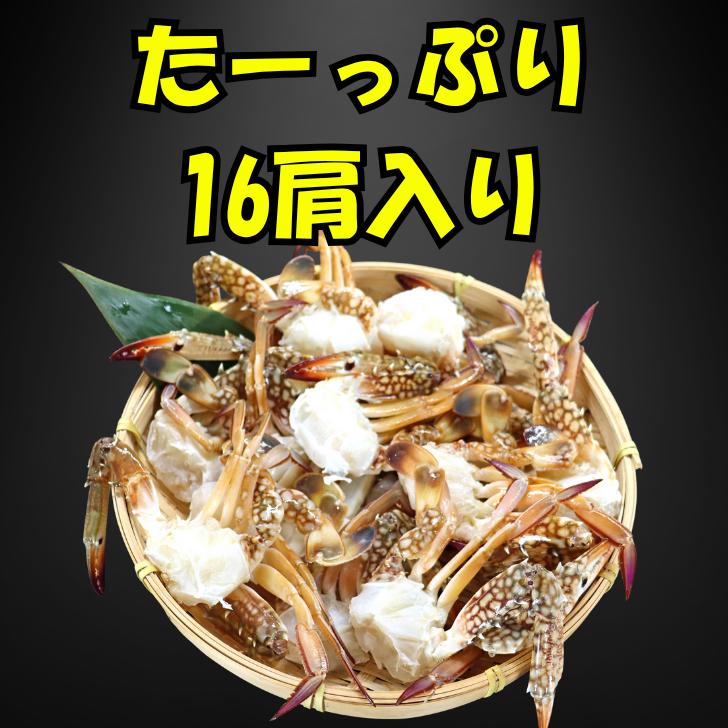【切りワタリガニ 800g 約16肩 カット済】渡り蟹 わたりがに 鍋 味噌汁 パスタ カレー 唐揚げ リゾット 炒飯 解凍後すぐ調理OK！海鮮 冷凍 スリランカ産 業務用 |  | 04