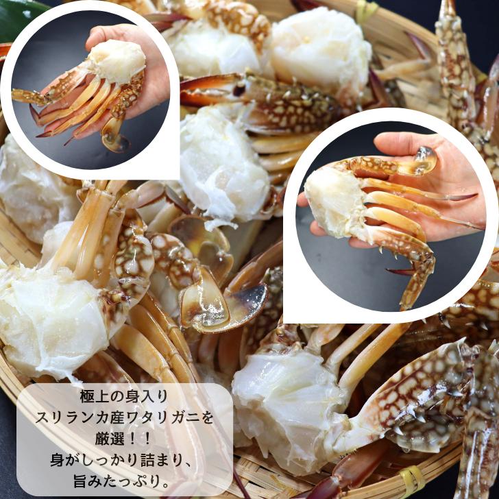 【切りワタリガニ 800g 約16肩 カット済】渡り蟹 わたりがに 鍋 味噌汁 パスタ カレー 唐揚げ リゾット 炒飯 解凍後すぐ調理OK！海鮮 冷凍 スリランカ産 業務用 |  | 05
