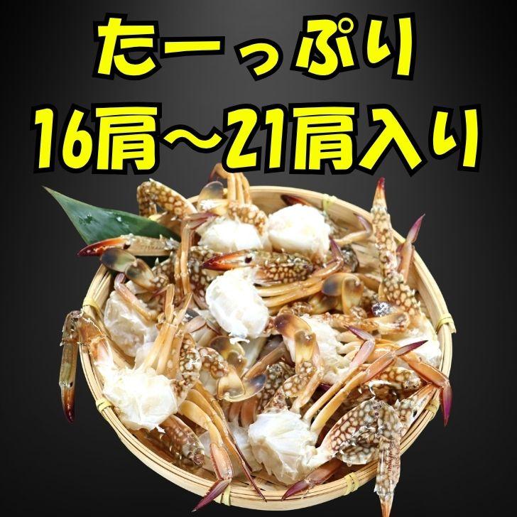 切りワタリガニ 800g 約16〜21肩 カット済 渡り蟹 わたりがに 鍋 味噌汁 パスタ カレー 唐揚げ 冷凍 加熱用 甲羅なし 下処理不要 海鮮 スリランカ産 業務用 |  | 04