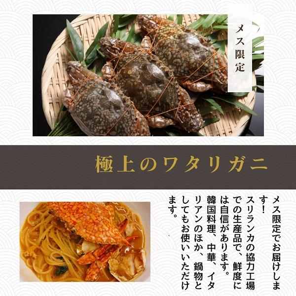 メス限定！極上のワタリガニ スリランカ産 匹150-200g 5kg（1kg約6-7匹）メス イタリアン 韓国料理 カンジャンケジャン風 渡り蟹 わたりがに 冷凍 加熱用 業務用 |  | 07