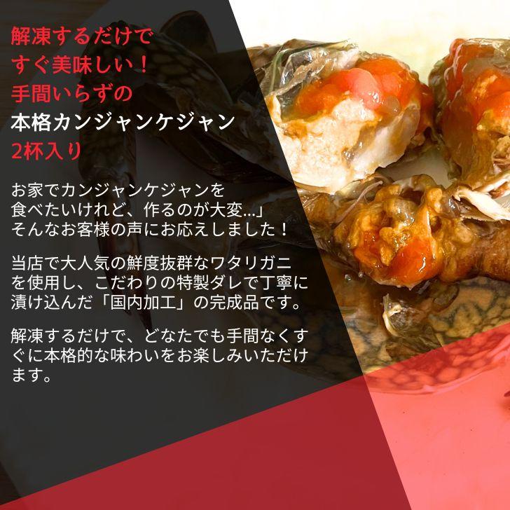 カンジャンケジャン ワタリガニ 渡り蟹 カニ 蟹 2杯入(1杯200g〜300g) 生食用 スリランカ産 無添加特製ダレ 48時間熟成 韓国料理 ご飯のお供 海鮮 惣菜 |  | 10