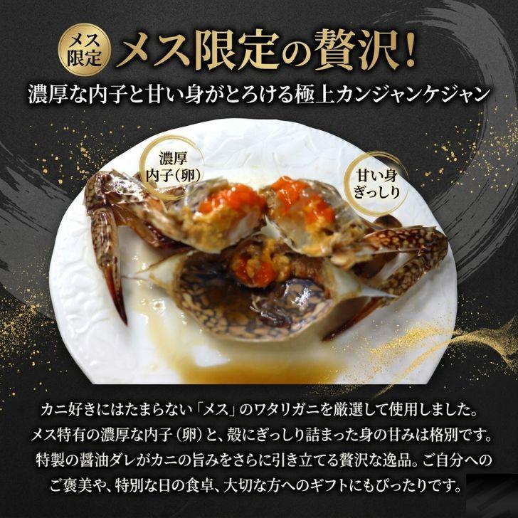 カンジャンケジャン ワタリガニ 渡り蟹 カニ 蟹 2杯入(1杯200g〜300g) 生食用 スリランカ産 無添加特製ダレ 48時間熟成 韓国料理 ご飯のお供 海鮮 惣菜 |  | 11