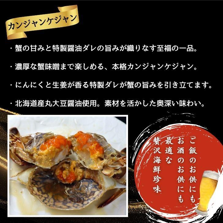カンジャンケジャン ワタリガニ 渡り蟹 カニ 蟹 2杯入(1杯200g〜300g) 生食用 スリランカ産 無添加特製ダレ 48時間熟成 韓国料理 ご飯のお供 海鮮 惣菜 |  | 14