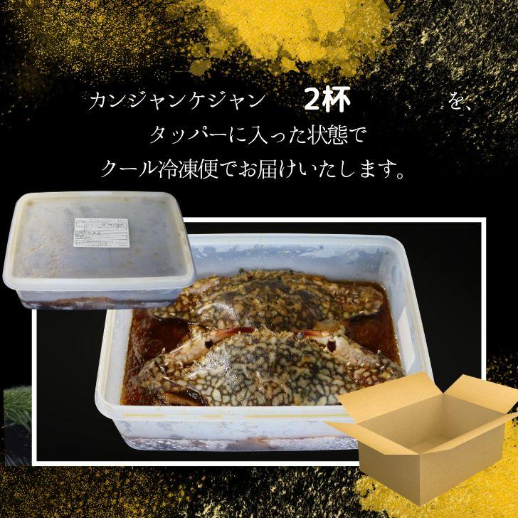 カンジャンケジャン ワタリガニ 渡り蟹 カニ 蟹 2杯入(1杯200g〜300g) 生食用 スリランカ産 無添加特製ダレ 48時間熟成 韓国料理 ご飯のお供 海鮮 惣菜 |  | 16