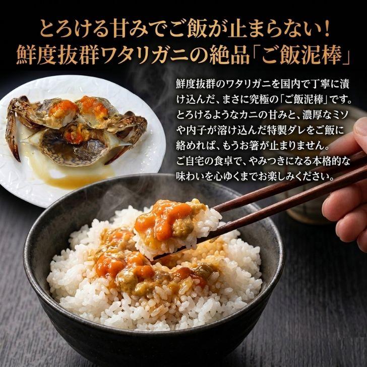 カンジャンケジャン ワタリガニ 渡り蟹 カニ 蟹 2杯入(1杯200g〜300g) 生食用 スリランカ産 無添加特製ダレ 48時間熟成 韓国料理 ご飯のお供 海鮮 惣菜 |  | 01