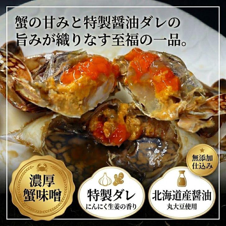 カンジャンケジャン ワタリガニ 渡り蟹 カニ 蟹 2杯入(1杯200g〜300g) 生食用 スリランカ産 無添加特製ダレ 48時間熟成 韓国料理 ご飯のお供 海鮮 惣菜 |  | 02