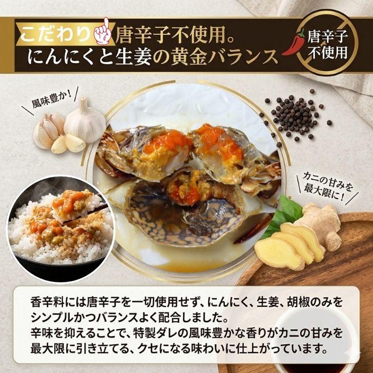 カンジャンケジャン ワタリガニ 渡り蟹 カニ 蟹 2杯入(1杯200g〜300g) 生食用 スリランカ産 無添加特製ダレ 48時間熟成 韓国料理 ご飯のお供 海鮮 惣菜 |  | 04