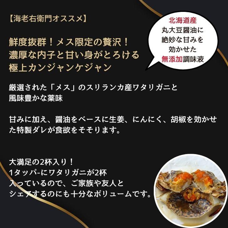 カンジャンケジャン ワタリガニ 渡り蟹 カニ 蟹 2杯入(1杯200g〜300g) 生食用 スリランカ産 無添加特製ダレ 48時間熟成 韓国料理 ご飯のお供 海鮮 惣菜 |  | 07