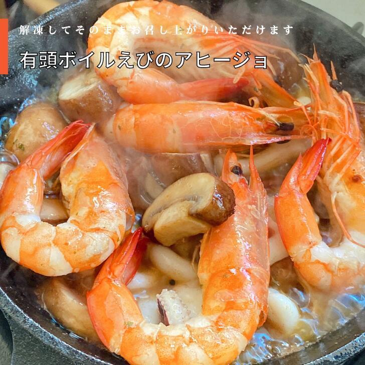 海老 ボイル 冷凍 有頭ボイル 海老 920gに50尾入ってます 解凍するだけ 海老 えび エビ 冷凍エビ 業務用 |  | 01