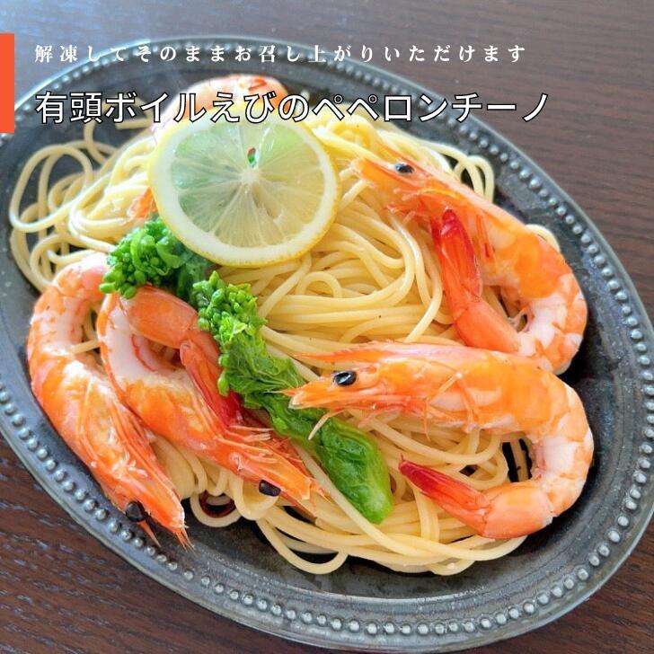 海老 ボイル 冷凍 有頭ボイル 海老 920gに50尾入ってます 解凍するだけ 海老 えび エビ 冷凍エビ 業務用 |  | 02