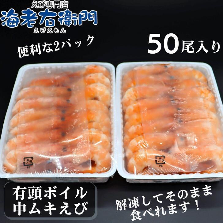 海老 ボイル 冷凍 有頭ボイル 海老 920gに50尾入ってます 解凍するだけ 海老 えび エビ 冷凍エビ 業務用 |  | 07