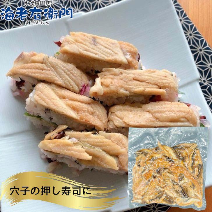 【訳あり】煮穴子 切り落とし 端材 たっぷり500g あなご アナゴ 職人仕込み 業務用 温めるだけ 簡単調理 おつまみ 穴子丼 業務用 |  | 12