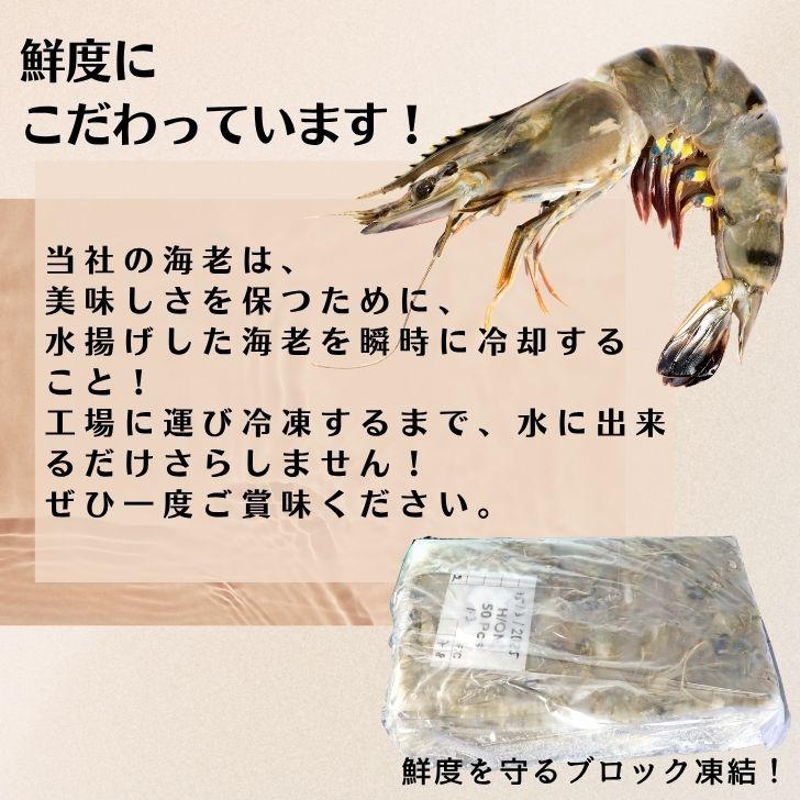 有頭 ブラックタイガー海老 50尾入り 1.3kg　長さ約14-15cm 1尾約26g 冷凍えび スリランカ バーベキュー エビフライ 塩焼き 天ぷら 業務用 |  | 06