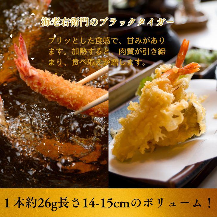 有頭 ブラックタイガー海老 50尾入り 1.3kg　長さ約14-15cm 1尾約26g 冷凍えび スリランカ バーベキュー エビフライ 塩焼き 天ぷら 業務用 |  | 08