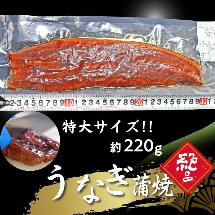 極上 にほんうなぎの蒲焼 日本種（ジャポニカ種）無頭 約220g1尾入り タレ、山椒付き 可食部分ほぼ100%！鰻丼  軍艦巻 うな丼 うなぎ ひなまつり ギフト 業務用 |  | 10