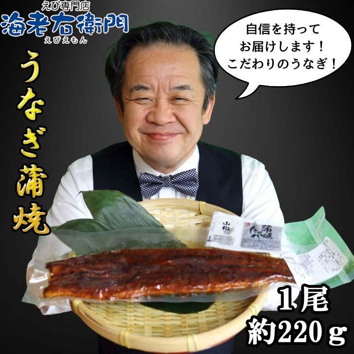 極上 にほんうなぎの蒲焼 日本種（ジャポニカ種）無頭 約220g1尾入り タレ、山椒付き 可食部分ほぼ100%！鰻丼  軍艦巻 うな丼 うなぎ ひなまつり ギフト 業務用 |  | 15