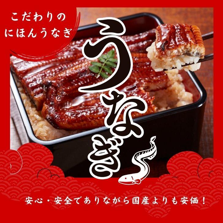 極上 にほんうなぎの蒲焼 日本種（ジャポニカ種）無頭 約220g1尾入り タレ、山椒付き 可食部分ほぼ100%！鰻丼  軍艦巻 うな丼 うなぎ ひなまつり ギフト 業務用 |  | 07