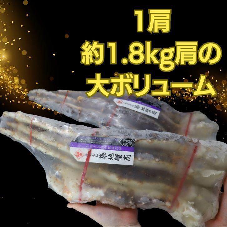 生たらばがに 1肩約1.8kg×2肩 合計約3.6kg 大型 タラバガニ 蟹 カニ かに 生冷凍 焼きガニ かに鍋 ギフト お取り寄せ |  | 05