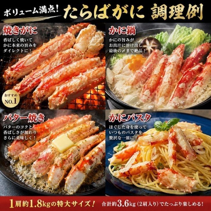 生たらばがに 1肩約1.8kg×2肩 合計約3.6kg 大型 タラバガニ 蟹 カニ かに 生冷凍 焼きガニ かに鍋 ギフト お取り寄せ |  | 02