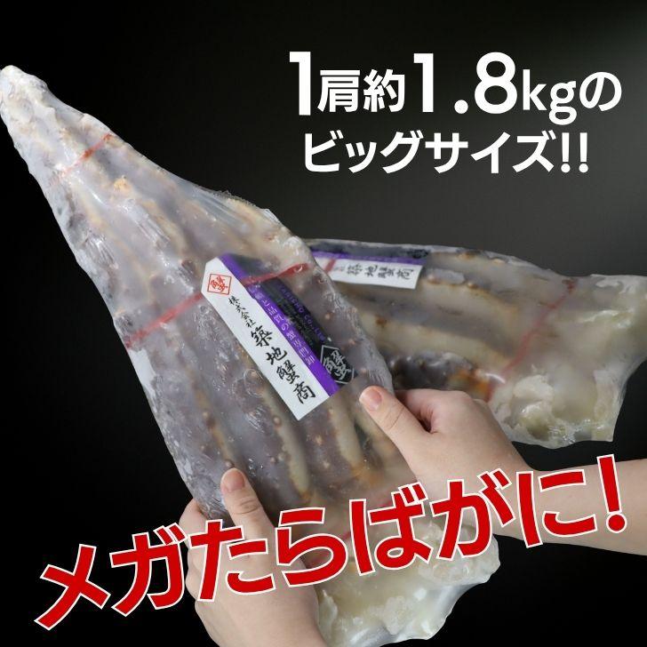 生たらばがに 1肩約1.8kg×2肩 合計約3.6kg 大型 タラバガニ 蟹 カニ かに 生冷凍 焼きガニ かに鍋 ギフト お取り寄せ |  | 15