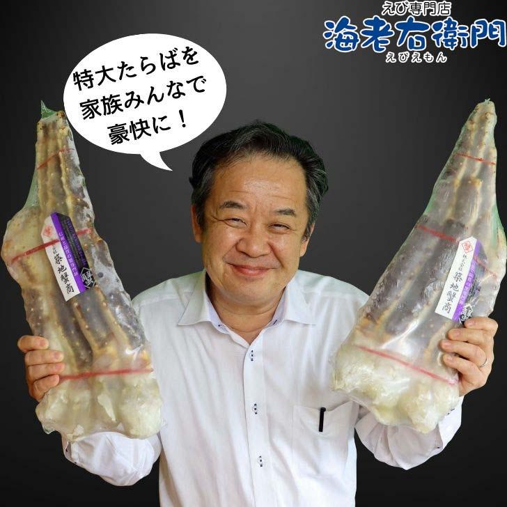 生たらばがに 1肩約1.8kg×2肩 合計約3.6kg 大型 タラバガニ 蟹 カニ かに 生冷凍 焼きガニ かに鍋 ギフト お取り寄せ |  | 17