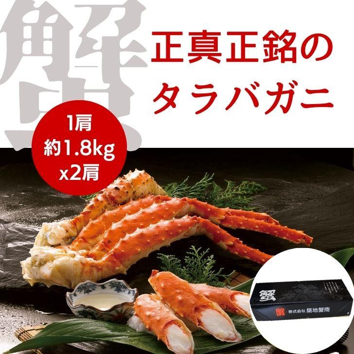 生たらばがに 1肩約1.8kg×2肩 合計約3.6kg 大型 タラバガニ 蟹 カニ かに 生冷凍 焼きガニ かに鍋 ギフト お取り寄せ |  | 06