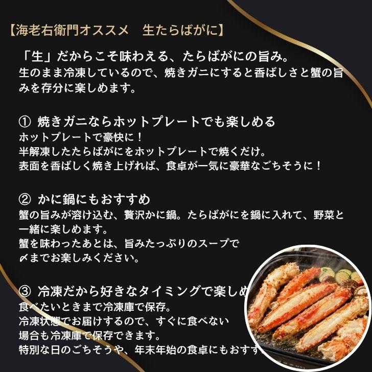 生たらばがに 1肩約1.8kg×2肩 合計約3.6kg 大型 タラバガニ 蟹 カニ かに 生冷凍 焼きガニ かに鍋 ギフト お取り寄せ |  | 14
