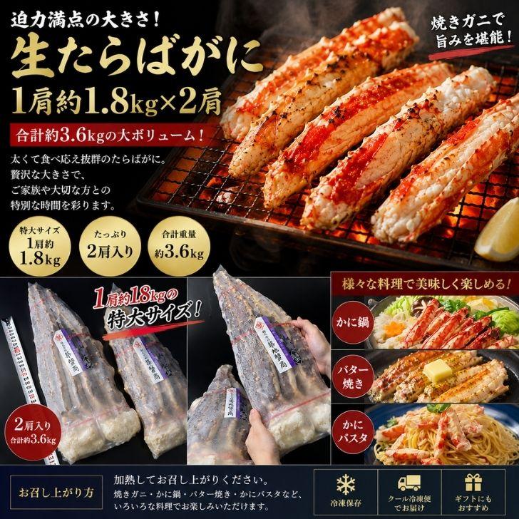 生たらばがに 1肩約1.8kg×2肩 合計約3.6kg 大型 タラバガニ 蟹 カニ かに 生冷凍 焼きガニ かに鍋 ギフト お取り寄せ |  | 04