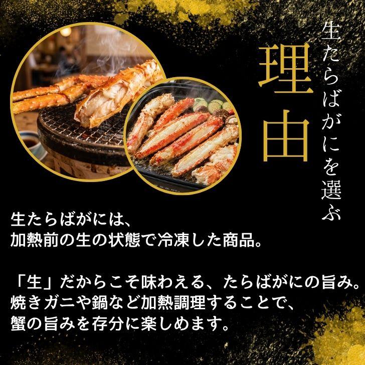 生たらばがに 1肩約1.8kg×2肩 合計約3.6kg 大型 タラバガニ 蟹 カニ かに 生冷凍 焼きガニ かに鍋 ギフト お取り寄せ |  | 09