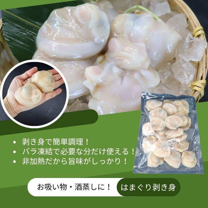 ハマグリ むき身 500g（20〜30粒） 蛤 砂抜き済み 冷凍 IQF バラ凍結 殻なし はまぐり 蛤 お吸い物 酒蒸し パスタ 炊き込みご飯 ギフト 業務用 |  | 10