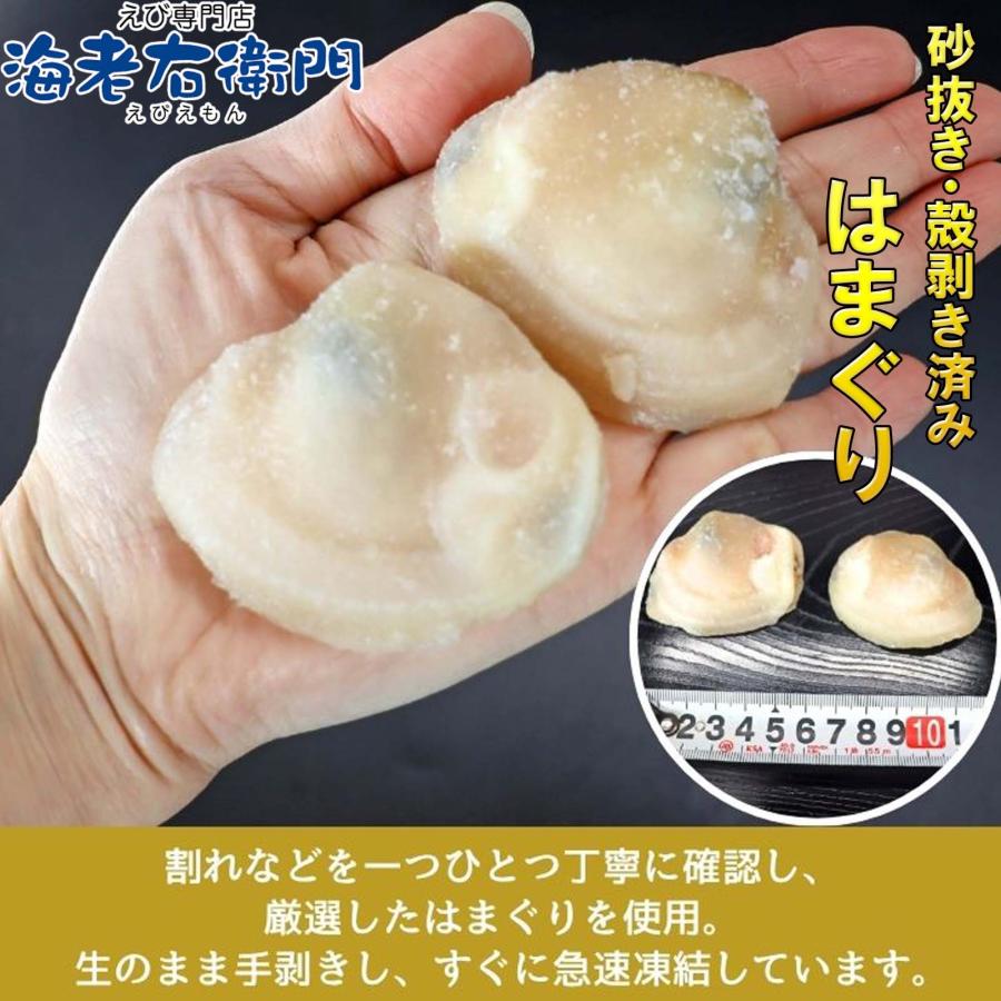 ハマグリ むき身 500g（20〜30粒） 蛤 砂抜き済み 冷凍 IQF バラ凍結 殻なし はまぐり 蛤 お吸い物 酒蒸し パスタ 炊き込みご飯 ギフト 業務用 |  | 01