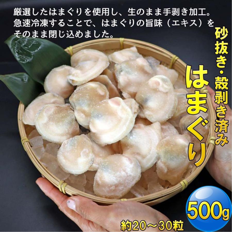 ハマグリ むき身 500g（20〜30粒） 蛤 砂抜き済み 冷凍 IQF バラ凍結 殻なし はまぐり 蛤 お吸い物 酒蒸し パスタ 炊き込みご飯 ギフト 業務用 |  | 04