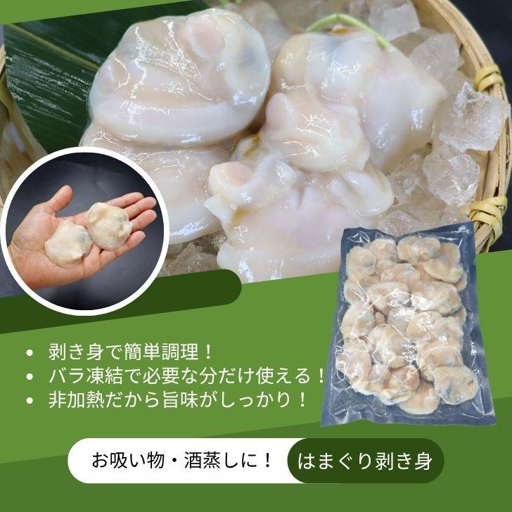 ハマグリ むき身 500g（40〜50粒） 蛤 砂抜き済み 冷凍 IQF バラ凍結 殻なし はまぐり 蛤 お吸い物 酒蒸し パスタ 炊き込みご飯 ギフト 業務用 |  | 10