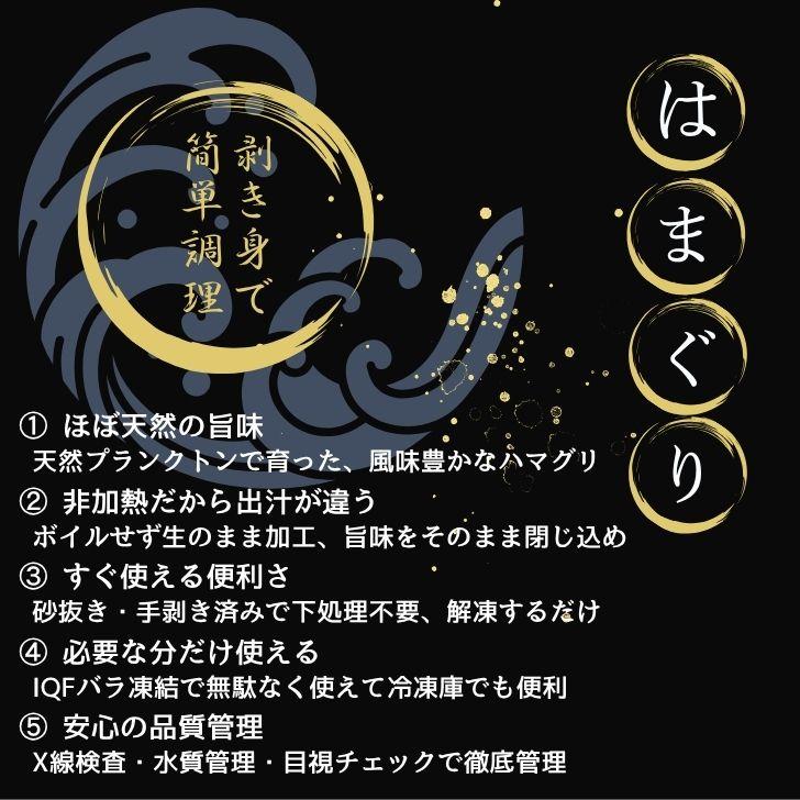 ハマグリ むき身 500g（40〜50粒） 蛤 砂抜き済み 冷凍 IQF バラ凍結 殻なし はまぐり 蛤 お吸い物 酒蒸し パスタ 炊き込みご飯 ギフト 業務用 |  | 13