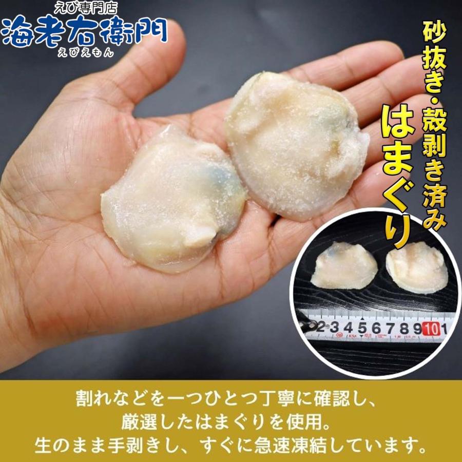 ハマグリ むき身 500g（40〜50粒） 蛤 砂抜き済み 冷凍 IQF バラ凍結 殻なし はまぐり 蛤 お吸い物 酒蒸し パスタ 炊き込みご飯 ギフト 業務用 |  | 01
