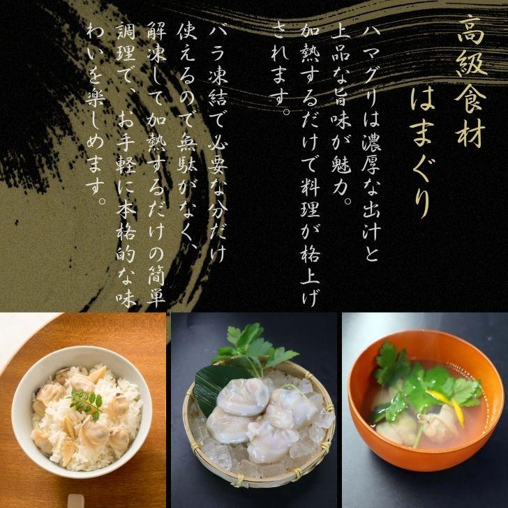 ハマグリ むき身 500g（40〜50粒） 蛤 砂抜き済み 冷凍 IQF バラ凍結 殻なし はまぐり 蛤 お吸い物 酒蒸し パスタ 炊き込みご飯 ギフト 業務用 |  | 02
