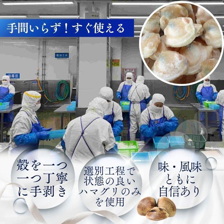 ハマグリ むき身 500g（40〜50粒） 蛤 砂抜き済み 冷凍 IQF バラ凍結 殻なし はまぐり 蛤 お吸い物 酒蒸し パスタ 炊き込みご飯 ギフト 業務用 |  | 03