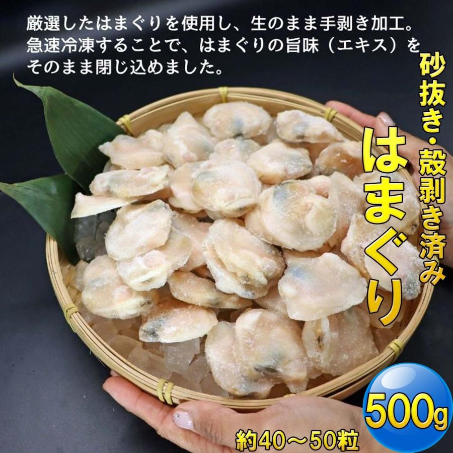 ハマグリ むき身 500g（40〜50粒） 蛤 砂抜き済み 冷凍 IQF バラ凍結 殻なし はまぐり 蛤 お吸い物 酒蒸し パスタ 炊き込みご飯 ギフト 業務用 |  | 04