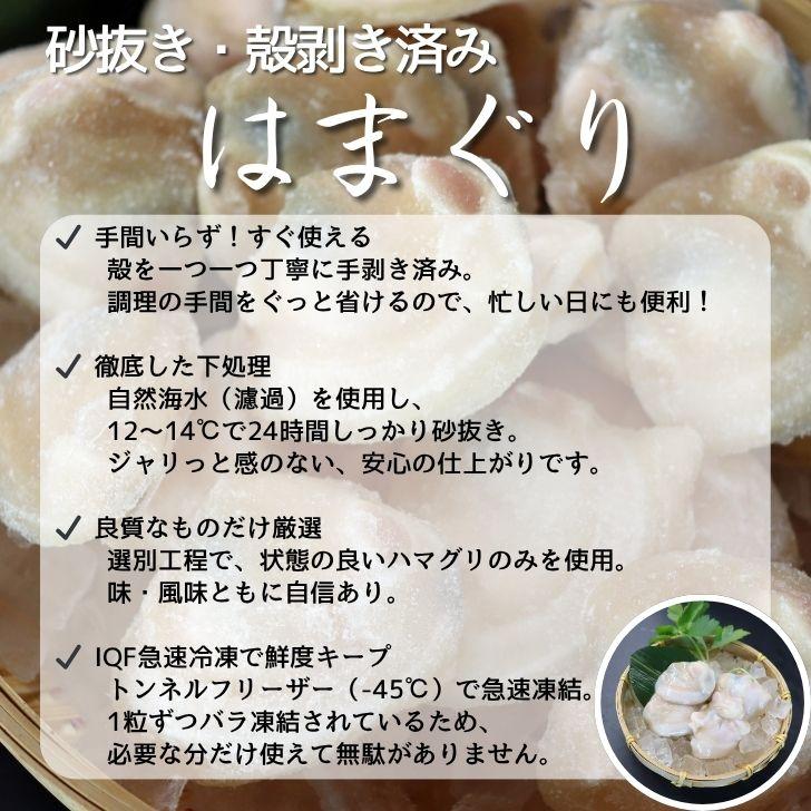 ハマグリ むき身 500g（40〜50粒） 蛤 砂抜き済み 冷凍 IQF バラ凍結 殻なし はまぐり 蛤 お吸い物 酒蒸し パスタ 炊き込みご飯 ギフト 業務用 |  | 05